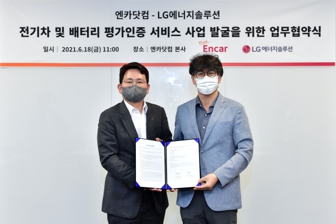 엔카닷컴 사업총괄본부 박홍규 전무(우측), LG에너지솔루션 경영전략총괄 장승세 전무(좌측)가 기념촬영을 하고 있다.