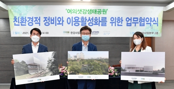 (왼쪽부터)현대차그룹 김동욱 부사장, 서울시 한강사업본부 신용목 본부장, 사회적협동조합 한강 조은미 대표가 기념 사진을 촬영하는 모습