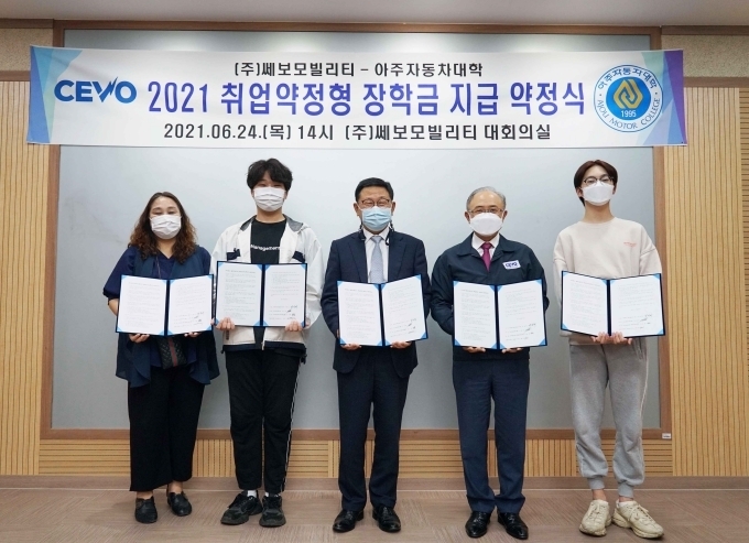 전남 영광군 쎄보모빌리티 본사 대회의실에서 진행된 약정식 기념촬영 모습(사진 좌측부터 김기철 학생 모친, 김기철 학생, 박병완 총장, 박영태 대표, 김승준 학생)