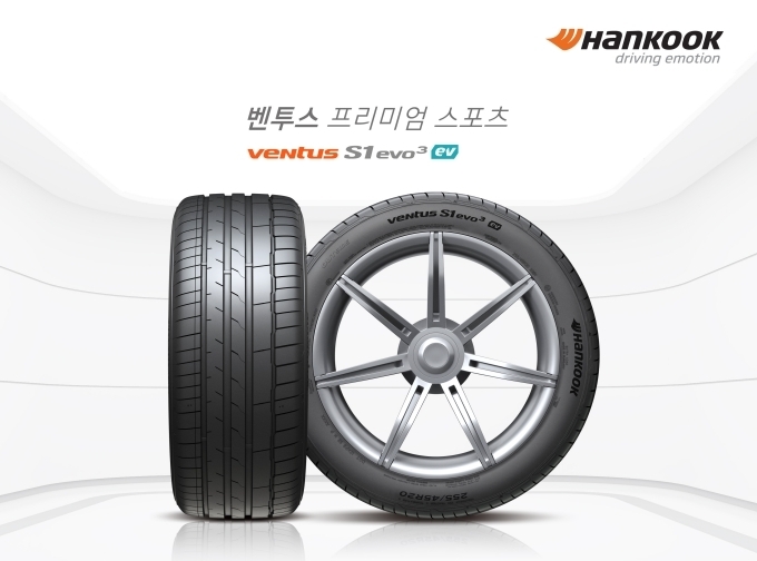 한국타이어 벤투스 S1 에보3 ev
