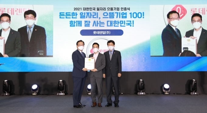 (왼쪽부터 ) 김부겸 국무총리, 롯데렌탈 손명정 경영지원부문장, 안경덕 고용노동부 장관
