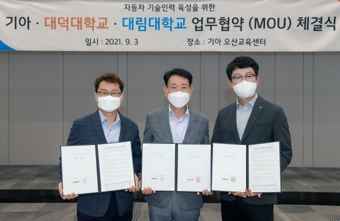 (왼쪽부터) 대림대학교 이정호 교수, 기아 고객서비스지원실 김효선 상무, 대덕대학교 이호근 교수