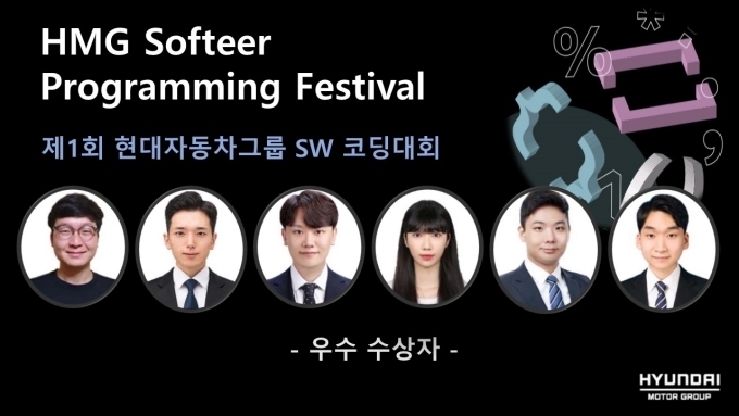ㅌ‘제1회 소프티어 프로그래밍 페스티벌’ 수상자 사진