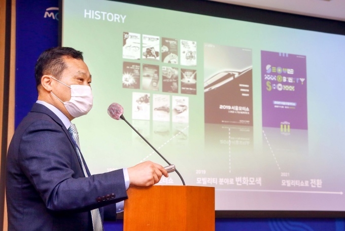 서장석 사무총장이 서울모빌리티쇼의 행사 특징에 대해 발표하고 있다.