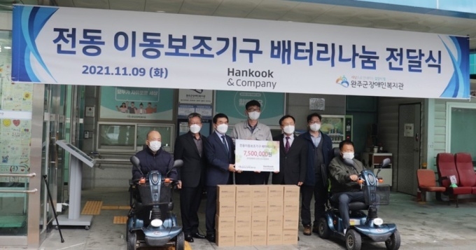 지난 9일 한국앤컴퍼니 ES)전주공장장 양병훈 공장장(가운데), 박성일 전라북도 완주군수(왼쪽에서 세번째), 완주군장애인복지관 조성문 관장(오른쪽에서 세번째) 등이 참석한 가운데 전동이동보조기기 배터리 나눔 전달식이 열렸다.
