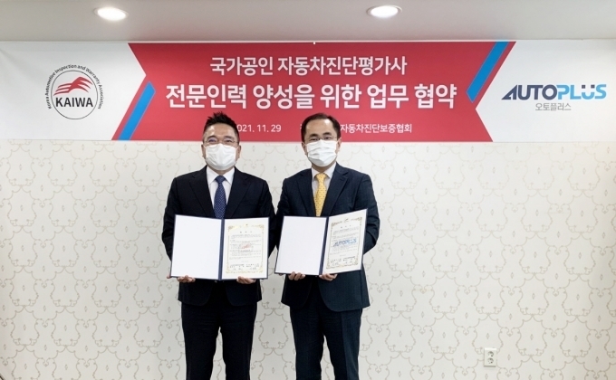 (왼쪽부터) 한국자동차진단보증협회 정욱 협회장과 오토플러스 이정환 대표가 ‘국가공인 자동차진단평가사 전문인력 양성을 위한 업무협약’ 체결식 후 기념촬영을 하고 있다.