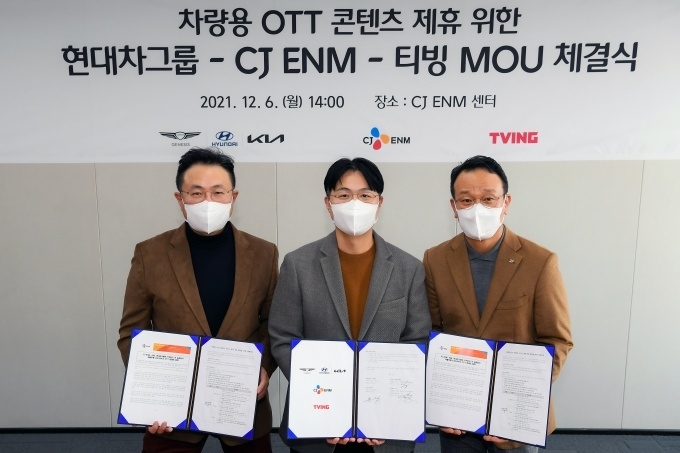 (왼쪽부터) 이명한 티빙 공동대표, 추교웅 현대차그룹 전무, 임상엽 CJ ENM 경영지원총괄이 MOU 체결 후 기념사진을 촬영하고 있다.