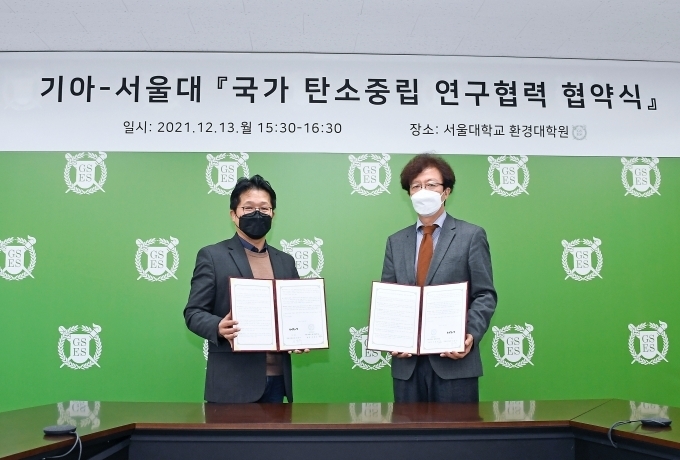 서울대 환경대학원에서 기아 신동수 경영전략실장(왼쪽)과 조경진 서울대 환경대학원장이 협약 체결 후 기념사진을 촬영하고 있다.