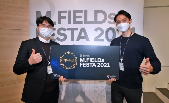 현대모비스 임직원 아이디어 페스티벌 ‘M.FIELDs FESTA 2021’에서 최우수 아이디어를 시상후 기념촬영을 하고 있다.