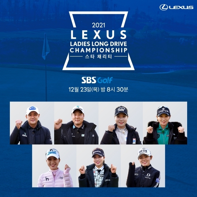 위 왼쪽부터 KPGA 박상현 선수(38, 동아제약), KPGA 함정우 선수(27, 하나금융그룹), KLPGA 이소미 선수(22, SBI저축은행), KLPGA 박현경 선수(21, 한국토지신탁), 아래 왼쪽부터 KLPGA 허다빈 선수(23, 삼일제약), KLPGA 안지현 선수(22, 메디힐), KLPGA 현세린 선수(20, 대방건설)