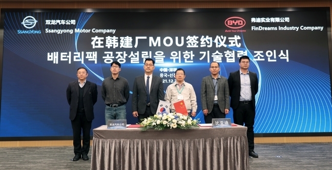 쌍용자동차는 친환경 미래차 시장 대응을 위해 글로벌 전기차 선도기업인 BYD사와 전기차 핵심부품인 배터리 개발 계약 및 배터리 팩 자체 생산을 위한 기술협력 MOU를 21일 체결했다.(사진왼쪽 1번째 BYD 글로벌 비즈니스 총괄 자오톰 사장, 3번째 쌍용자동차 NEV 추진단 심준엽 단장, 4번째 FinDreams Industry Co. Ltd 허롱 총사장, 5번째 장쇼우보 부사장)