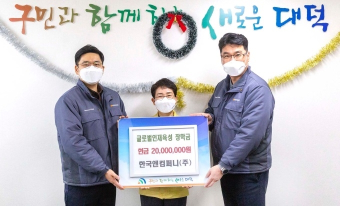 (오른쪽)한국앤컴퍼니 ES)사업본부 황정찬 대전공장장과 (가운데)박정현 대덕구청장이 참석한 가운데 한국앤컴퍼니의 장학금 전달식이 진행되고 있다.