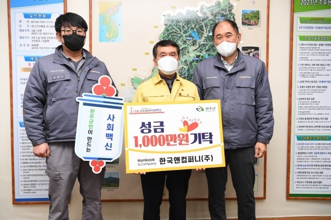 (오른쪽)한국앤컴퍼니 ES)사업본부 전주 생산지원팀 오상근 팀장과 (가운데)박성일 완주군수가 참석한 가운데 한국앤컴퍼니의 성금 전달식이 진행되고 있다.