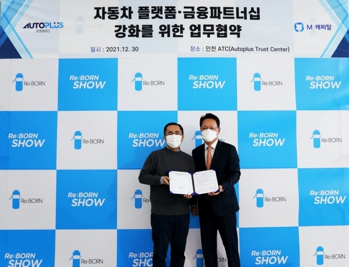 (왼쪽부터) 이정환 오토플러스 대표, 안정식 M캐피탈 대표이사