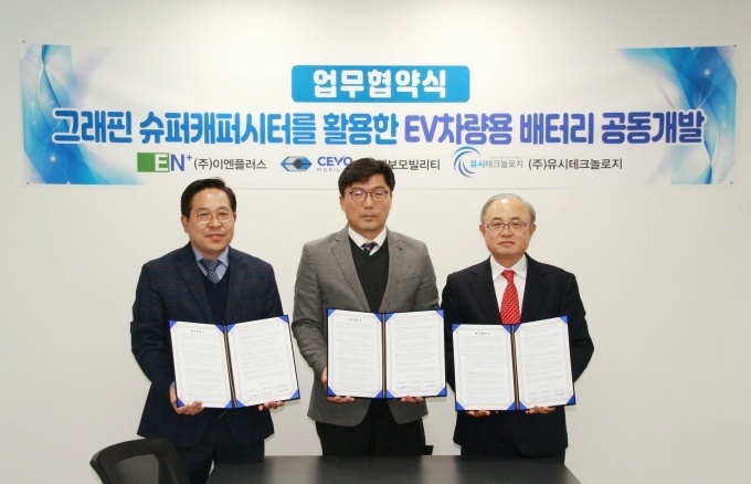 10일 성남시 소재 이엔플러스 판교지점에서 진행된 MOU 체결식 기념촬영 모습(좌측부터 유시테크놀로지 김제은 대표,이엔플러스 박종성 부회장, 쎄보모빌리티 박영태 대표)