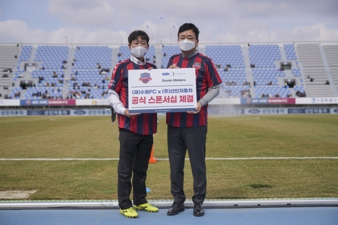 지난 20일 수원 종합운동장에서 포드코리아 공식 딜러사 선인자동차와 수원 FC의 스폰서십 협약식이 진행되었다. (수원 FC 김병두 이사장 (왼쪽), 선인자동차 김계묵 영업본부장(오른쪽))