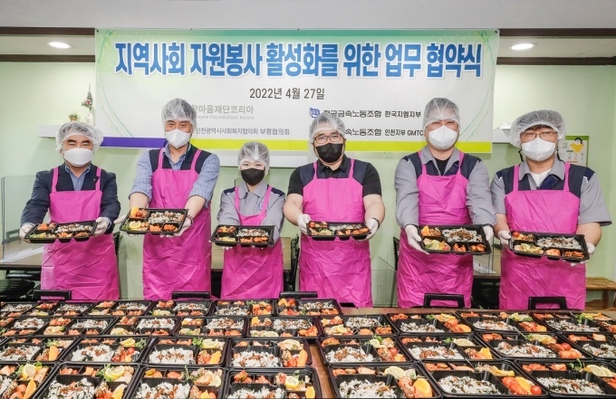 취약계층을 위한 무료급식 도시락을 포장하는 모습