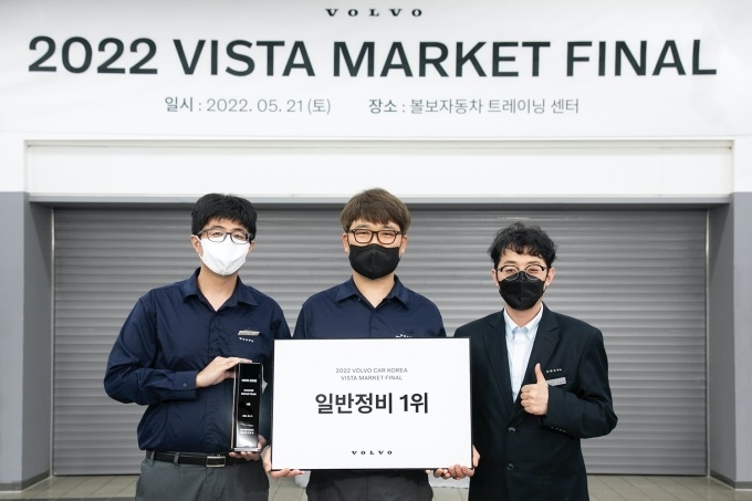 볼보자동차코리아 볼보 서비스 기술 경진대회 일반정비 1위 천하자동차 영등포 양평 서비스센터