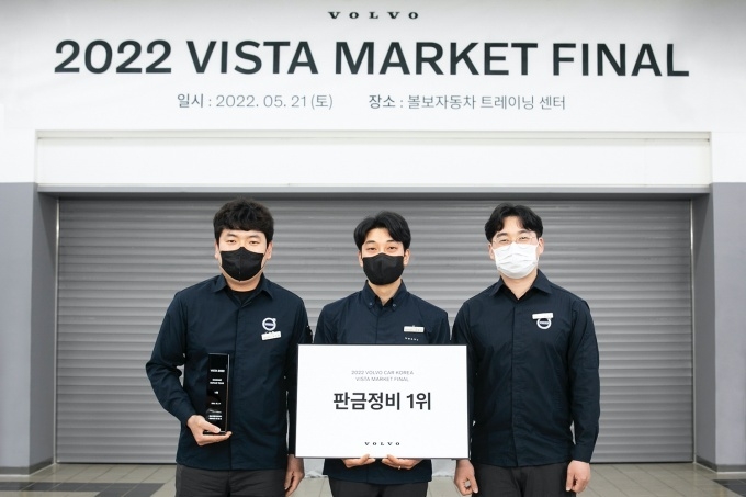 볼보자동차코리아 볼보 서비스 기술 경진대회 판금정비 1위 H모터스 성수 서비스센터
