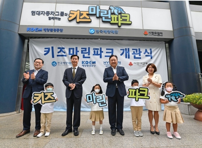 (왼쪽부터) 한국해양재단 문해남 이사장, 해양환경공단 한기준 이사장, 현대차그룹 양진모 부사장, 사회복지공동모금회 김경희 본부장