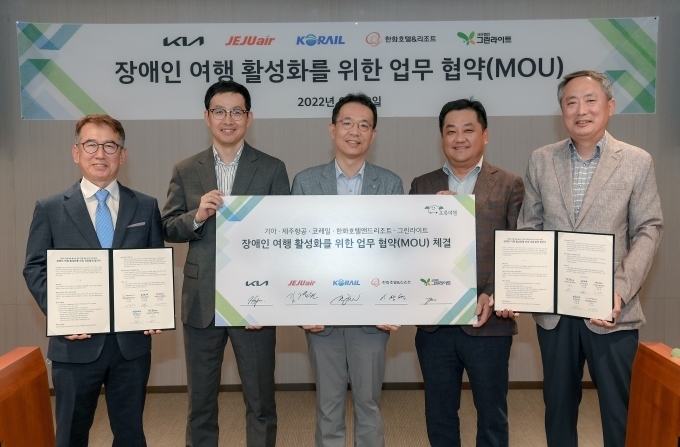 (왼쪽부터) 원종철 코레일 미래전략실장, 김경원 제주항공 커머셜전략실장, 이덕현 기아 경영전략실장, 이상혁 한화호텔앤드리조트 HR그룹장, 김춘만 사단법인 그린라이트 이사가 업무협약 체결 후 기념촬영을 하는 모습.