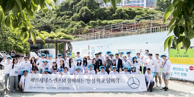 (두번째줄 왼쪽 10번째 인물부터 좌측으로) 부산남부경찰서 문봉균 경찰서장, 메르세데스-벤츠 사회공헌위원회 유재진 위원(메르세데스-벤츠 공식 딜러 스타자동차 회장), 메르세데스-벤츠 공식 딜러 한성모터스 남천 전시장 허민영 이사