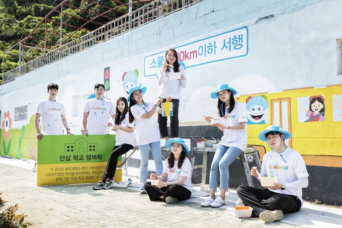 메르세데스-벤츠 임직원들이 안심담벼락 벽화 그리기 봉사활동에 참여하고 있다.