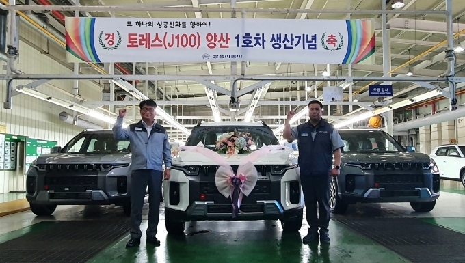 쌍용자동차는 토레스의 본격적인 출시를 앞두고 30일 평택공장에서 양산 1호차 기념행사를 가졌다. 쌍용자동차 정용원 관리인(사진왼쪽)과 노동조합 선목래 위원장(오른쪽).