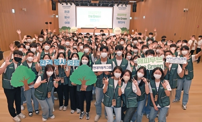 현대 모터스튜디오 고양(경기도 고양시 소재)에서 열린 대학생 환경봉사단 '해피무브 더 그린' 발대식에서 대학생 봉사단원들이 기념 촬영을 하고 있는 모습