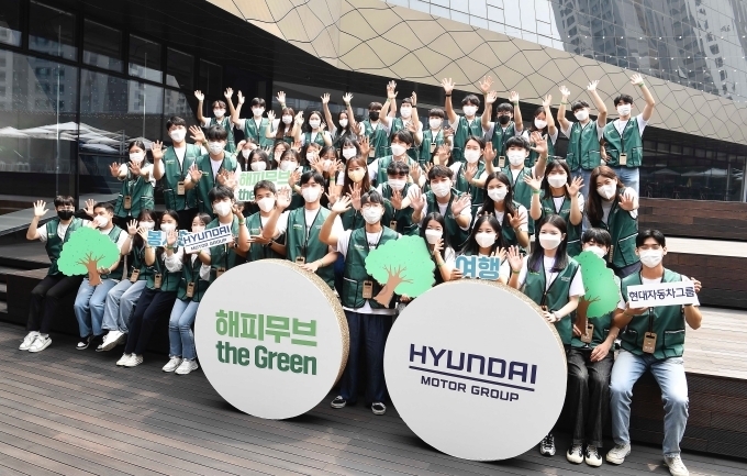 현대 모터스튜디오 고양(경기도 고양시 소재)에서 열린 대학생 환경봉사단 '해피무브 더 그린' 발대식에서 대학생 봉사단원들이 기념 촬영을 하고 있는 모습