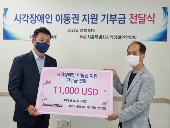 (왼쪽부터) 브리지스톤코리아 김헌영 대표이사와 (사)서울시시각장애인연합회 조형석 회장.