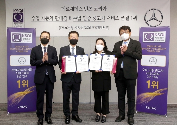 (왼쪽부터) 한국능률협회컨설팅 이기동 사업가치진단본부 본부장, 메르세데스-벤츠 코리아 이상국 세일즈 부문 총괄 부사장, 메르세데스-벤츠 코리아 최나리 법인영업, 인증중고차 및 밴 부문 상무, 한국능률협회컨설팅 이립 상무