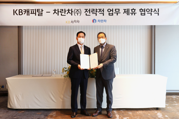 KB캐피탈 황수남 대표이사(왼쪽)과 차란차㈜ 박창우 대표가 기념촬영을 하고 있다.