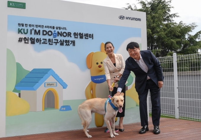 (왼쪽) 유자은 건국대학교 이사장과 (오른쪽) 유원하 현대자동차 국내사업본부장(부사장)이 헌혈견 설악이와 함께 'KU 아임도그너(I'M DOgNOR) 헌혈센터' 개소식에서 기념 촬영을 하고 있는 모습