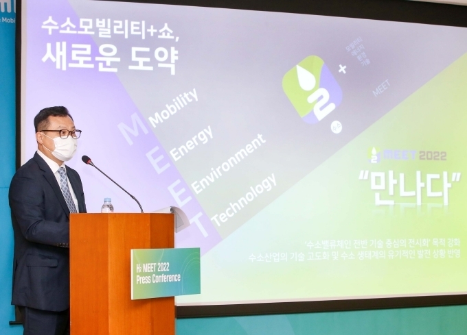 24일 서울 서초구 자동차회관에서 열린 H2 MEET 기자간담회에서 전시회 개요를 설명하는 서장석 H2 MEET 조직위원회 사무총장