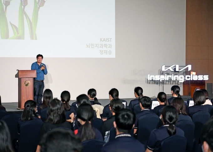 기아 ‘진로 토크콘서트’ 첫 회, 멘토 카이스트 정재승 교수 강연 모습