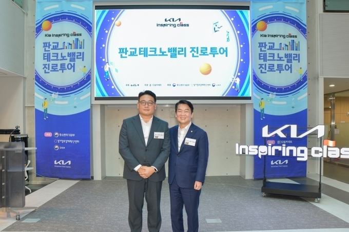 (왼쪽부터) 기아 국내사업지원사업부장 김중대 상무, 국민의 힘 안철수 의원이 기념촬영을 하고 있다.