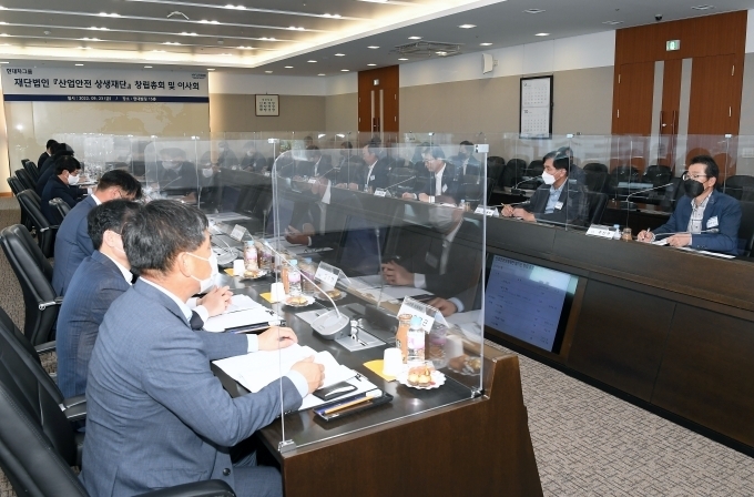 산업안전상생재단 창립총회 및 이사회 모습.