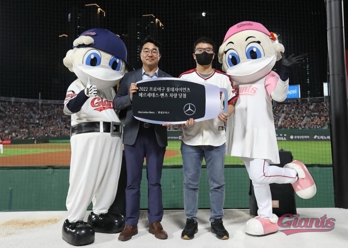 한성모터스 허민영 이사가 롯데자이언츠와 최후의 1인, 벤츠를 잡아라 고객 참여 이벤트 시상을 하고 있다.