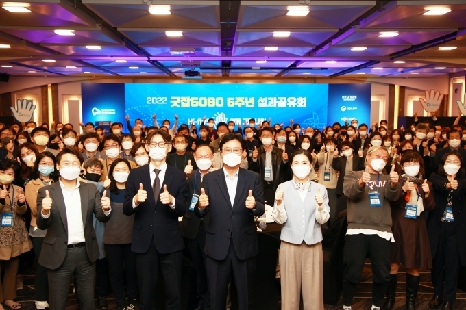 굿잡 5060’ 2022 성과 공유회에서 (사진 왼쪽부터) 상상우리 신철호 대표, 고용노동부 하형소 통합고용정책국장, 현대차그룹 이병훈 상무, 서울시50플러스재단 임성미 경영기획본부장 등 주요 관계자들이 ‘굿잡 5060’ 참가자들과 함께 기념 사진을 촬영하는 모습