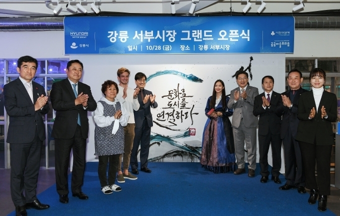 사회복지공동모금회 황인식 사무총장(맨 왼쪽), 현대차그룹 양진모 부사장(왼쪽 두 번째), 현대차그룹 공영운 사장(왼쪽 다섯 번째), 권성동 국회의원(오른쪽 네 번째), 김종욱 강릉시 부시장(오른쪽 세 번째) 등 관계자들이 강릉 서부시장 그랜드 오픈식에서 기념촬영을 하고 있는 모습