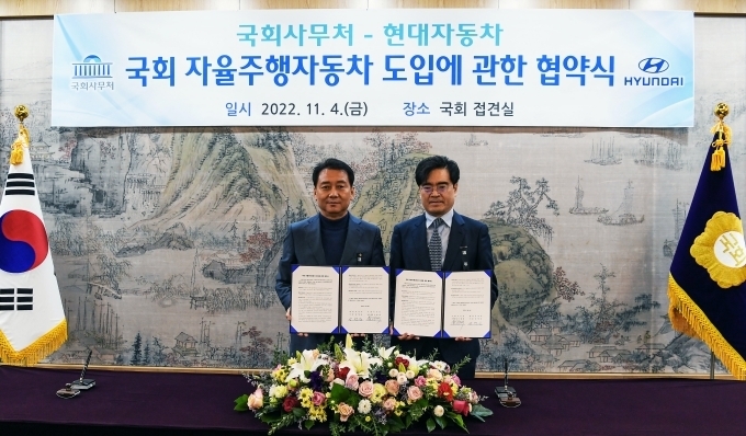 (왼쪽부터) 국회사무처 이광재 사무총장, 현대자동차 공영운 사장이 국회에 자율주행차를 도입하기 위한 업무협약 체결 후 기념사진을 촬영하고 있다.