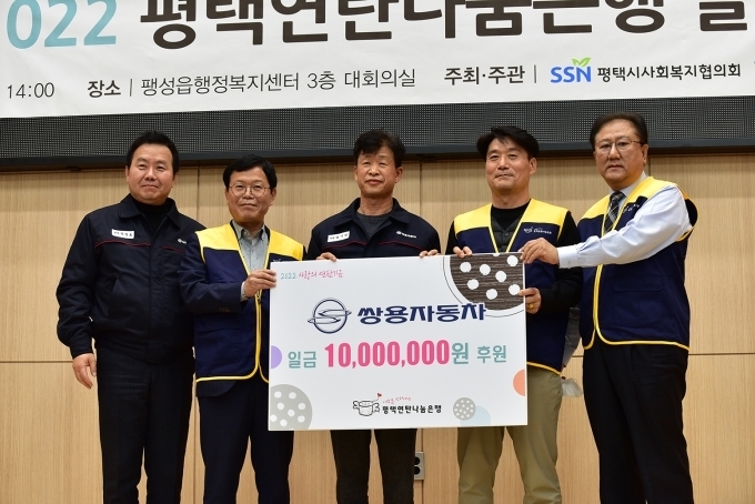 평택연탄나눔은행 발대식 후 관계자들이 기념촬영을 하고 있다.