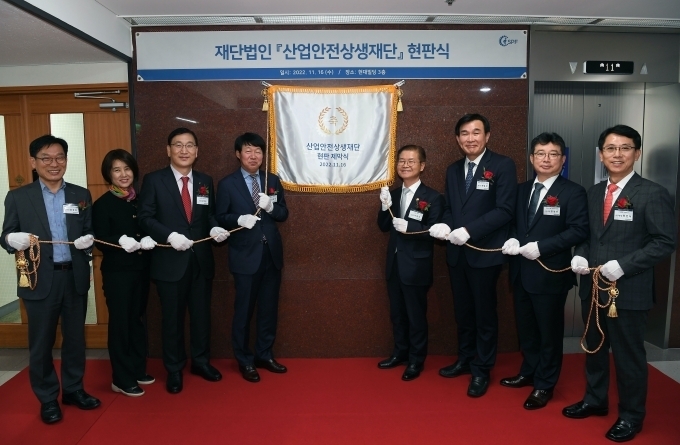 산업안전상생재단 현판식 기념촬영 모습. (사진 왼쪽 세번째부터) 현대건설 윤영준 사장, 산업안전상생재단 안경덕 이사장, 고용노동부 이정식 장관.