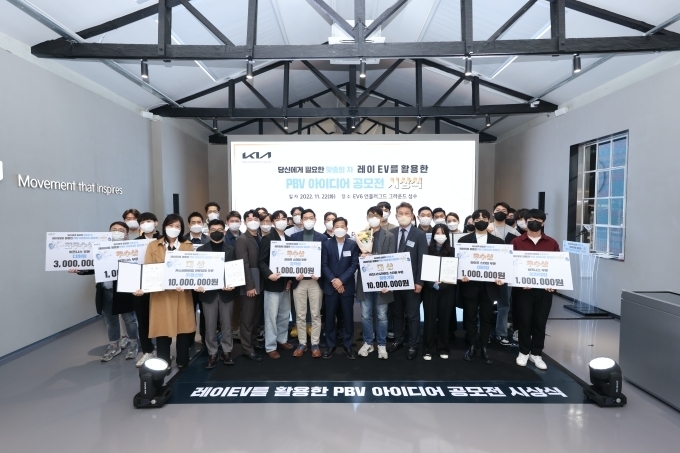 레이 EV를 활용한 PBV 아이디어 공모전 시상식에서 수상팀들이 기념촬영을 하고 있는 모습