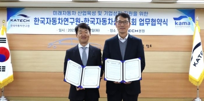 (왼쪽부터) 나승식 한국자동차연구원장, 강남훈 한국자동차산업협회장이 기념촬영을 하고 있다.