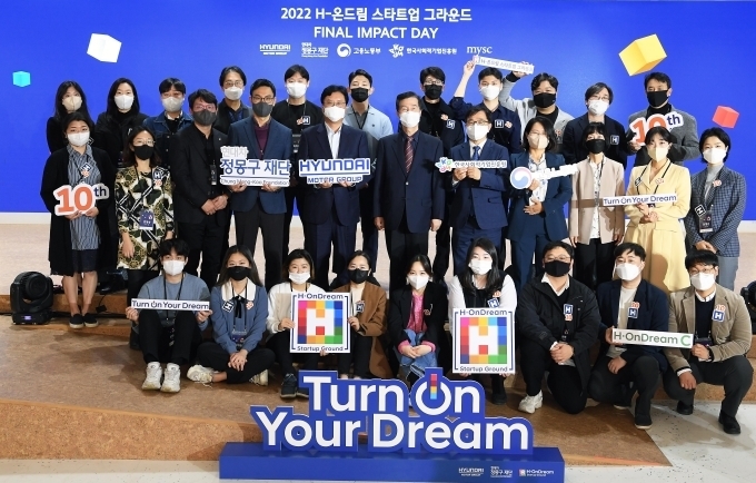 (두 번째 줄 왼쪽 다섯 번째부터) 현대차그룹 이병훈 상무, 현대차 정몽구 재단 권오규 이사장, 사회적기업진흥원 정현곤 원장, 고용노동부 김문실 사회적기업과장 등 주요 관계자들이 ‘H-온드림 스타트업 그라운드 파이널 데이’ 행사에서 선발된 펠로들과 함께 기념 촬영을 하는 모습