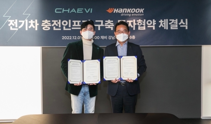 지난 12월1일 서울 서초구 채비 강남서초센터에서 진행된 MOU 체결식에서 (왼쪽부터) 채비 정민교 대표와 한국타이어 Retail 영업담당 이상근 상무가 기념 촬영을 하고 있다.