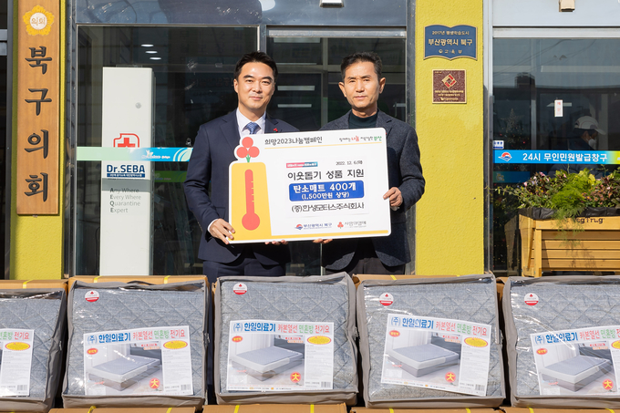 북구청 전달식(김우태 부산 북구전시장 지점장/오태원 북구청장)