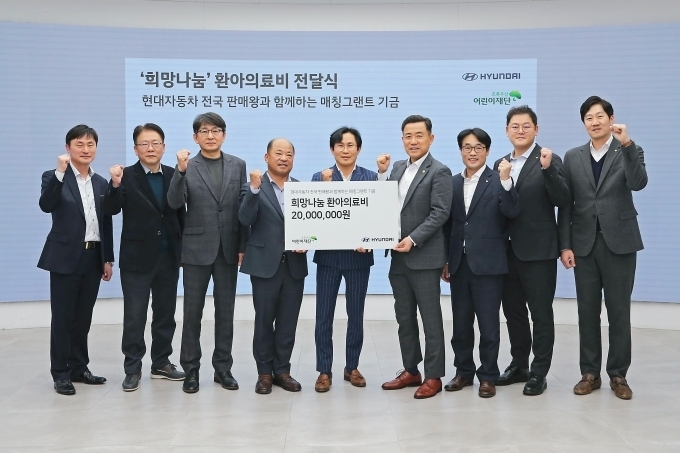 (왼쪽부터) 김재혁 현대차 국내사업비즈니스지원팀장, 이진원 현대차 국내사업지원실장, 정원대 현대차 국내지원사업부장, 백종원 현대차 수완중부지점 영업부장, 최진성 현대차 서대문중앙지점 영업이사, 신동식 현대차 세종청사지점 영업부장, 박수봉 초록우산어린이재단 서울3지역본부장, 강태원 초록우산어린이재단 나눔사업1팀장, 이상휘 초록우산어린이재단 나눔사업팀장